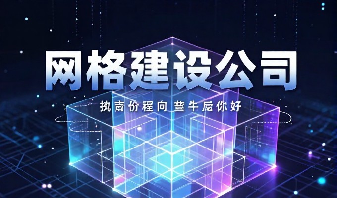 株洲企业站场常被误读，核心往往在于定位与落地