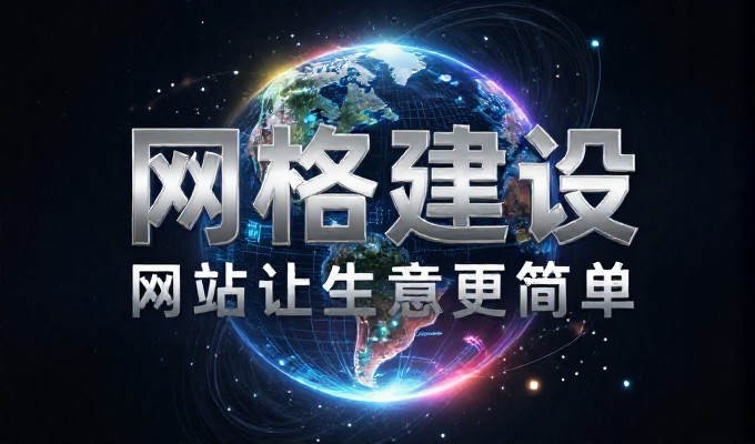 天津市新基建背景下的站点建设需求与实践