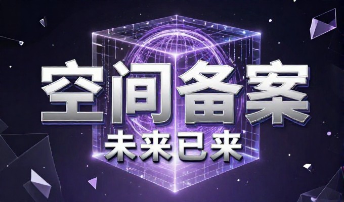 构建稳固数字阵地,易展网理念可助建站决策