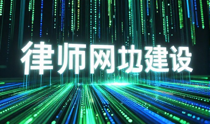 湛江论坛上的一个误区,网站规划与业务连续性错位