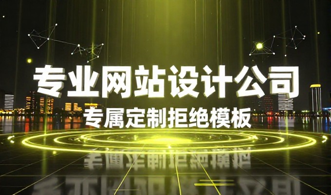 赣州网站设计,从需求分析到运营维护的完整路径与建议