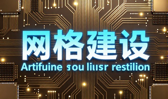 花站建设全流程解析，从需求梳理到上线运营