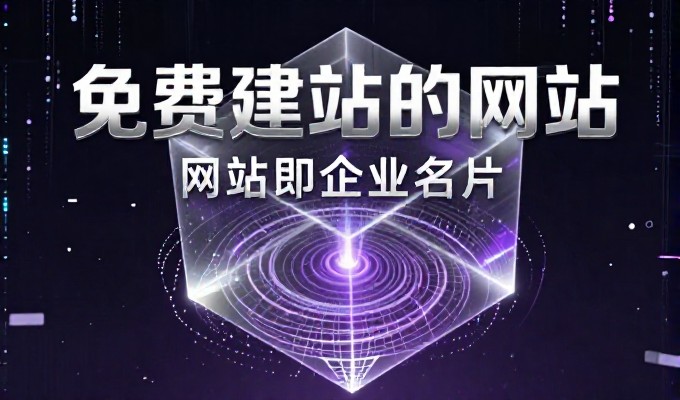 如何构建高效的产品推广计划书与企业官网建设