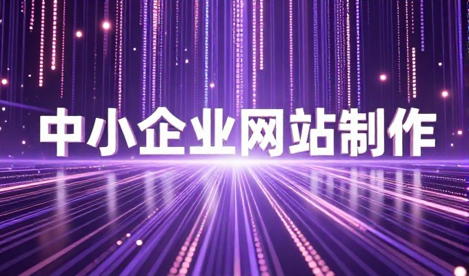 以精准定位为切入点,重构企业的流量获取路径与后台管理实效