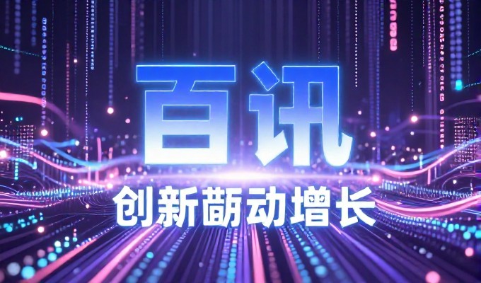以精准定位为切入点,重构企业的流量获取路径与后台管理实效