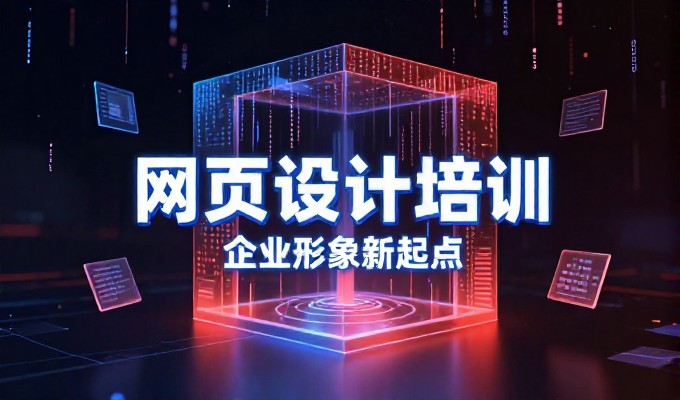 巩义企业的网站建设，本土服务 vs 外部团队的差异与价值