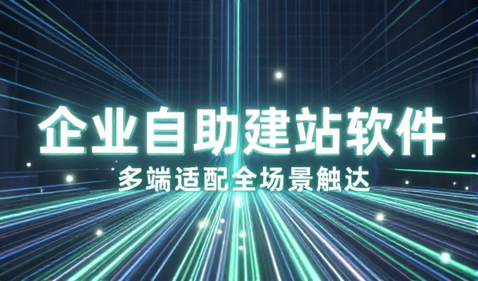 网站建设的前期准备要注意——从预算到交付全流程解析