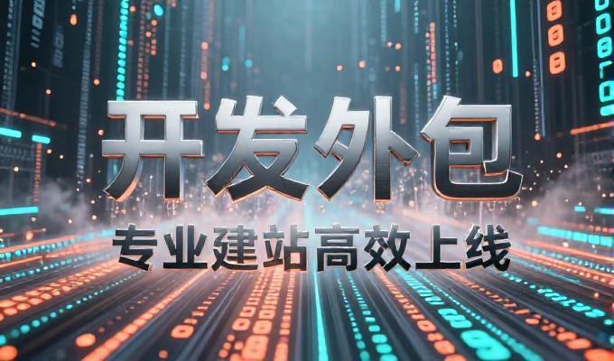 在上海市场开展网络营销时，企业常面临如何构建稳固的数字化基础