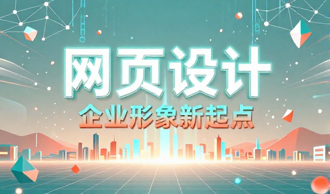 在上海市场开展网络营销时，企业常面临如何构建稳固的数字化基础