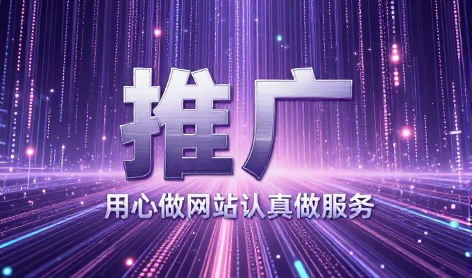 网站建设全流程解析,从现状监测到方案落地