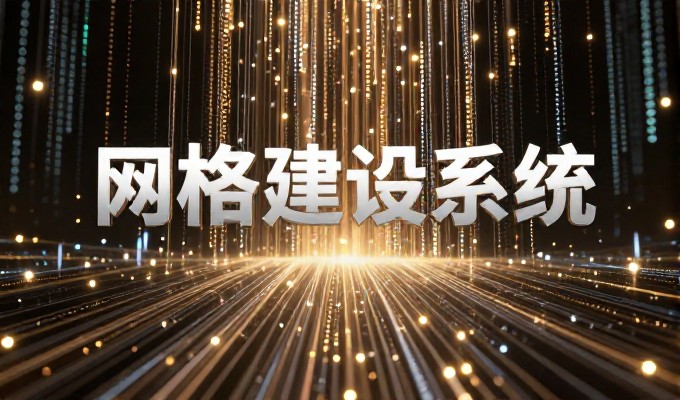 网站建设全流程解析,从现状监测到方案落地