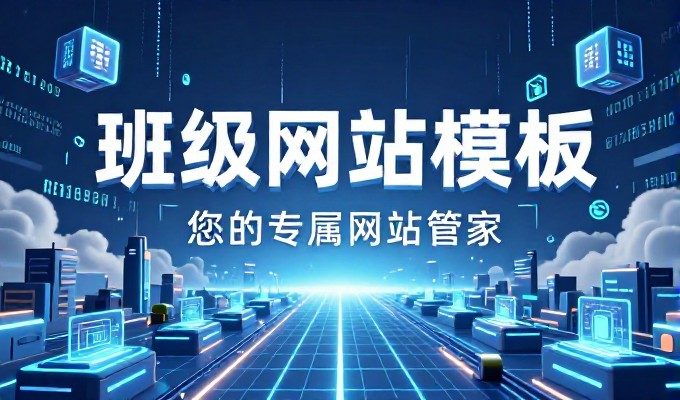 合浦网的数字化转型网站建设服务选型与实施要点