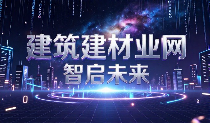 浙江省建设信息港的背景与需求,企业建站服务指南