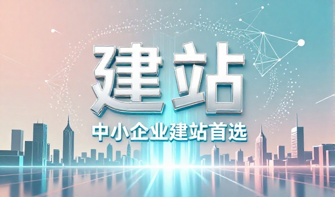 围绕咸宁网站建设常见的三个误区,实际影响企业运营效果
