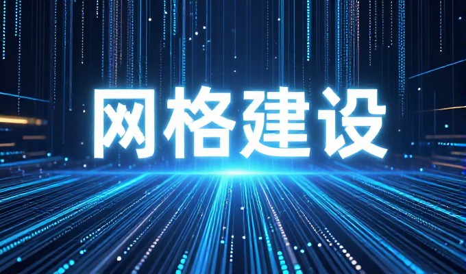郴州信息平台的价值审视