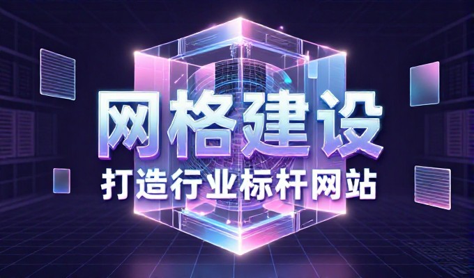江门企业网站建设全流程解析,从需求到运营的一站式解决方案