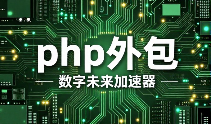 从概念到落地，如何制定系统化的制作图片的网站建设方案