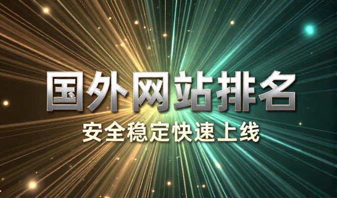 如何在石家庄做好SEO站点建设