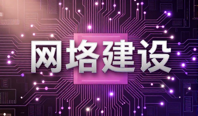 从站长工具seo入手，企业需要先明确的前期准备与后续优化路径