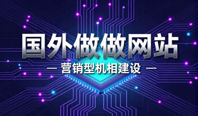 误区,企业认为自建官网就能满足所有需求,却忽略了内容与运营的