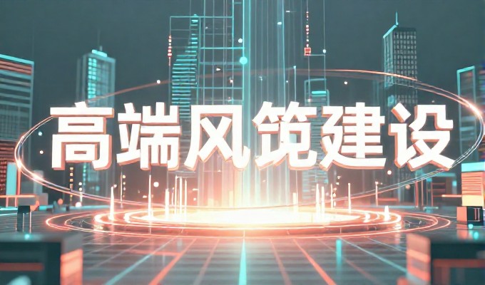 台州信息港概况与市场需求，企业信息平台建设全流程指南