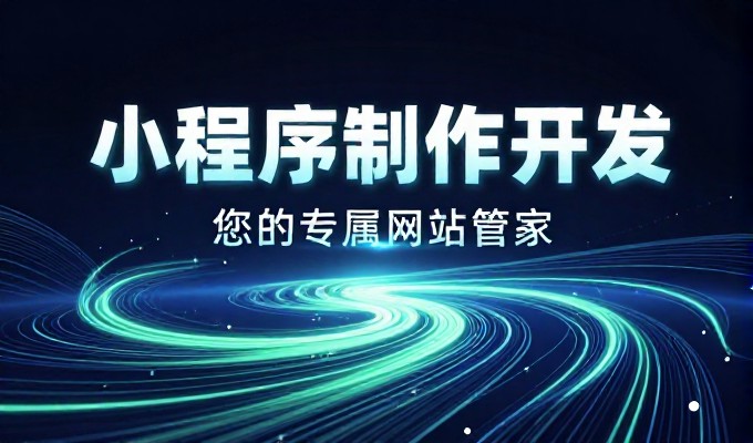行业对比,传统外购与自主建站的成本差异