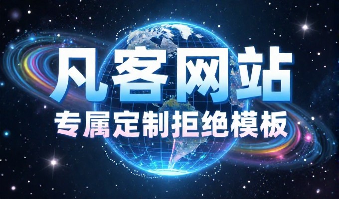 合肥网站建设服务的规划与执行路径