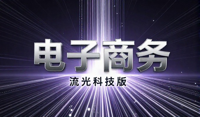 构建稳健站点的起点在于明确需求