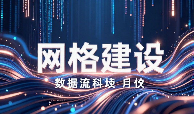 建站工作室如何从需求到交付,企业需关注的五个关键维度