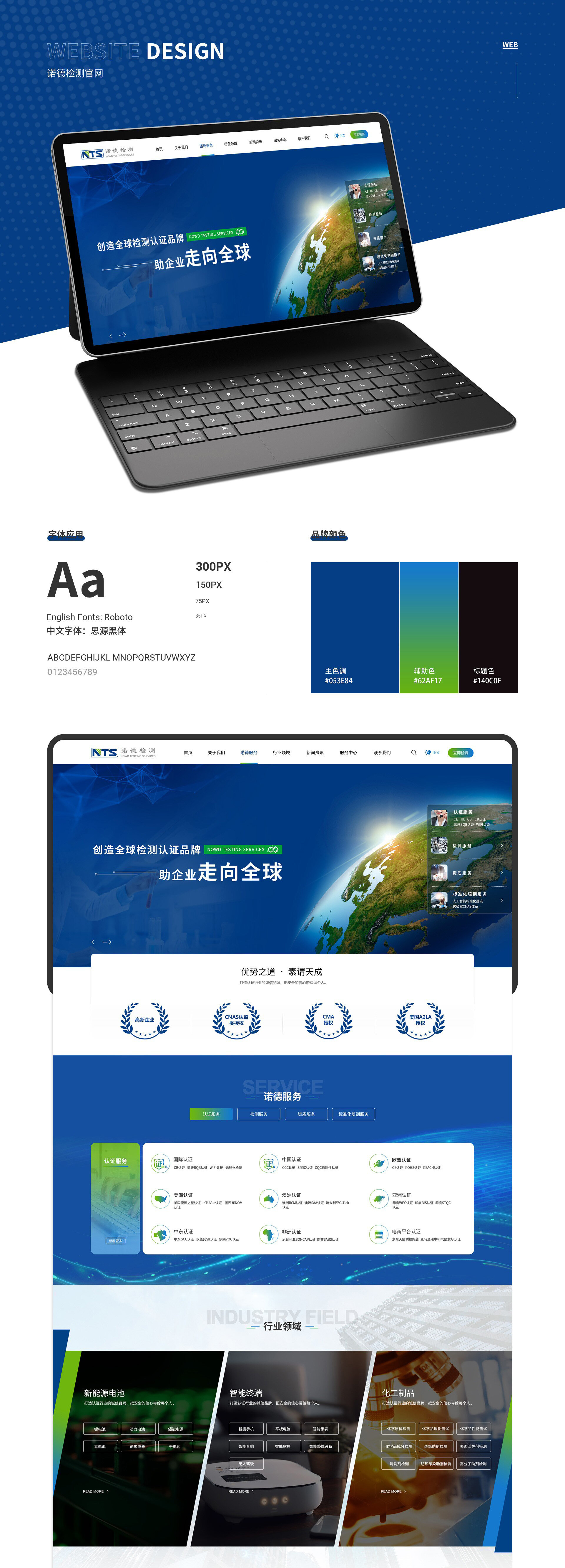 佛山市诺德检测技术有限公司